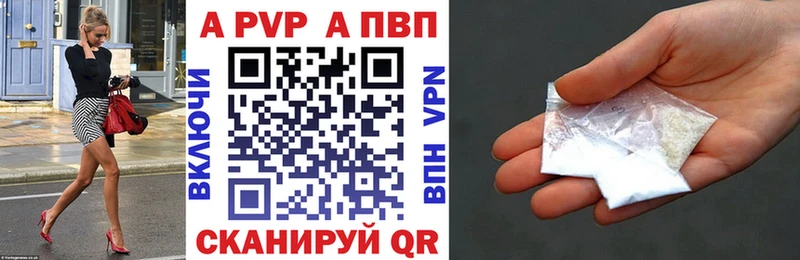 APVP кристаллы  даркнет наркотические препараты  Томмот 