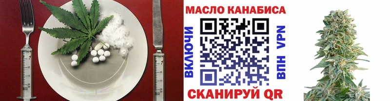 Еда ТГК марихуана  Томмот 
