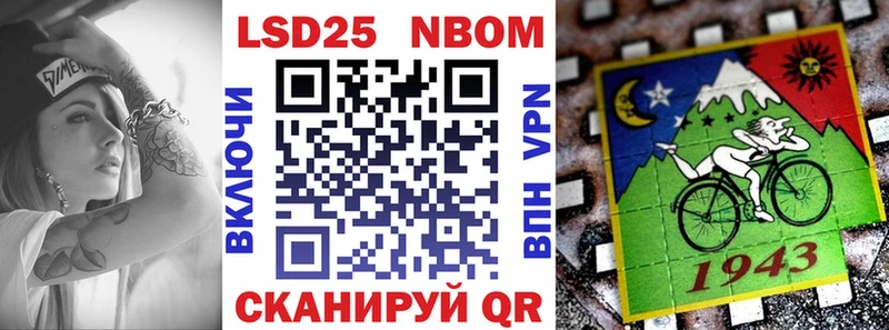 Марки NBOMe 1,8мг  Томмот 